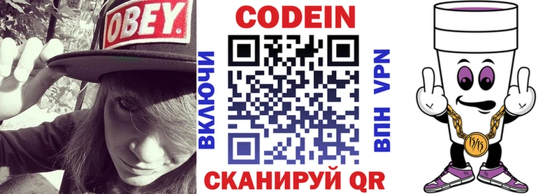 Codein напиток Lean (лин)  даркнет сайт  Тарко-Сале 