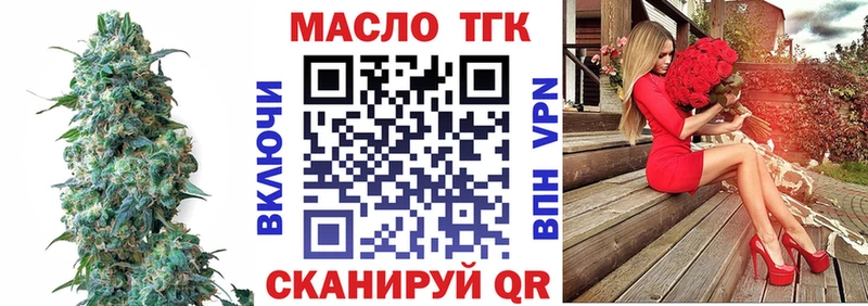 ТГК жижа  Тарко-Сале 